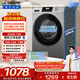 統帥（Leader）海爾出品 悅己滾筒洗衣機 全自動(dòng)家用內衣洗 10公斤超薄 京東自營(yíng)以舊換新家電補貼XQGL100-LJ526H