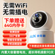 奧克斯無(wú)線(xiàn)攝像頭4G無(wú)需網(wǎng)絡(luò )終身免費手機遠程家用室內外免插電360度監控器帶夜視