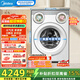 美的（Midea）三筒洗衣機全自動(dòng)11KG帶烘干洗烘一體滾筒 三桶分區洗除菌凈血漬智能投放850mm標準高度 【可愛(ài)多MD11DDEX】 洗烘一體