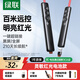 綠聯(lián)翻頁(yè)筆 紅光激光筆PPT多媒體課件教學(xué)投影筆教師用演講筆遙控筆 無(wú)線(xiàn)演示翻頁(yè)器電子教鞭50654