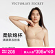 維多利亞的秘密（Victoria's Secret）果凍條反重力小升杯Plus+軟支撐無(wú)痕維密 女士新年禮物本命年文胸