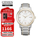西鐵城（CITIZEN）光動(dòng)能機芯簡(jiǎn)約休閑運動(dòng)商務(wù)日歷男表AW1676-86A