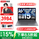 聯(lián)想小新Pro16/小新16 2026補貼 筆記本電腦超能本 GT高性能AI元啟輕薄商務(wù)辦公大學(xué)生游戲網(wǎng)課手提本 酷睿i5-13420H 24G 512G固態(tài) 高色域｜小新16 國家補貼 16英寸超窄