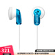 SONY MDR-E9LP 有線(xiàn)入耳式耳機 強勁低音索尼懷舊款音樂(lè )耳機 佩戴穩固跑步健身 多色選擇 藍色