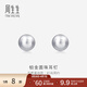 周生生 Pt950鉑金圓珠耳釘男女款 白金耳環(huán) 04971E定價(jià)