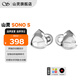 山靈SONO S兩圈一鐵HIFI耳機入耳式耳機發(fā)燒同軸雙動(dòng)圈可換線(xiàn)音樂(lè )有線(xiàn)耳機 SONO S 冰箔銀