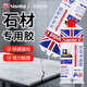 NianlidA【英國品牌】石材粘接專(zhuān)用膠粘石頭的膠水大理石玉石瓷磚石英石灶臺強力萬(wàn)能膠沾洗水盆防水透明 【無(wú)氣味焊接膠】石材膠50ml