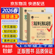 26春新版非常海淀單元測試AB卷小學(xué)一二三四五六年級上下冊語(yǔ)文數學(xué)英語(yǔ)書(shū)人教版課本同步檢測ab卷期中期末單元專(zhuān)項測試卷神龍教育 （語(yǔ)文人教+數學(xué)人教）2本 二年級下冊【正版保障】