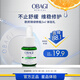 Obagi賦活嫩膚精華露5ml（嘗鮮試用裝）生日禮物