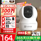 螢石攝像頭C6C 1080P360°智能云臺室內家用監控器無(wú)線(xiàn)wifi手機遠程雙向通話(huà)高清 紅外夜視 CP1升級款 【3MP】 標配+30天云存儲試用