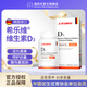 希樂(lè )維雙孢蘑菇榛子復合片維生素D3成人備孕婦女性哺乳期 60片*1盒