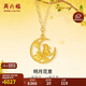 周六福明月花意黃金項鏈女足金999吊墜生日禮物計價(jià)A0613919 約4.27g