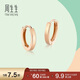 周生生彩金耳釘 薄荷系列18K紅色黃金素圈耳環(huán) 91115E定價(jià) 