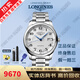 浪琴（LONGIN）【二手99新】名匠系列 大表盤(pán)男表 自動(dòng)機械手表瑞表瑞士進(jìn)口腕表 品牌十大鐘表 【23全套】42單歷 L2.893.4.78.6