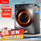 美的（Midea）美的洗衣機家用全自動(dòng)滾筒洗烘一體洗衣機10公斤/8公斤蒸汽除菌除螨6維減震降噪 一級能效 滾筒 10kg 【帶烘干】蒸汽除菌+低溫柔烘 【送貨入戶(hù)/免費安裝/整機3年質(zhì)保/一級能效】