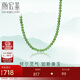 潮宏基不知春和田玉18K金項鏈女款套鏈頸飾送女友生日禮物 碧玉