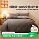 無(wú)印良品100%純棉四件套床上用品全棉床單被套200*230cm1.5/1.8米床