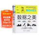 數據之美（全4冊）