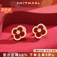 MITHAOL新年紅瑪瑙四葉草耳釘女 高級感鑲鉆本命年耳飾女生日禮物送女生 紅瑪瑙四葉草耳釘