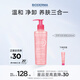 貝德瑪（BIODERMA）舒妍粉啫喱潔面卸妝凝膠200ml氨基酸洗面奶敏肌