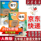 【新華書(shū)店正版】適用2026人教版部編版5五年級上冊數學(xué)書(shū) 小學(xué)5五年級數學(xué)上冊課本教材教科書(shū) 5五上數學(xué)書(shū)課本 人民教育出版社 【優(yōu)惠2本】五年級上冊語(yǔ)文數學(xué)