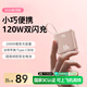 嘉柏蘭【國家3C認證丨20000毫安】可上飛機充電寶120W超級快充自帶線(xiàn)大容量移動(dòng)電源適用于蘋(píng)果華為手機 Pro版金色【20000毫安+120W高密度電芯】 自帶雙線(xiàn)+超長(cháng)續航+國家3C認證