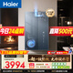 海爾麥浪【無(wú)冷凝水K70SGT下置風(fēng)機零冷水】16升一級能效全程恒溫一級靜音增壓【國補15%】燃氣熱水器