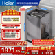 海爾（Haier）云溪 全自動(dòng)波輪洗衣機10KG 雙動(dòng)力防纏繞 一級能效 家電國家補貼以舊換新京東自營(yíng) XQS100-BZ659