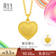 周生生愛(ài)心黃金項鏈 足金微糖心形雙面吊墜吊墜配鏈款 95700N計價(jià) 47厘米 - 4.33克(含工費500元)
