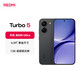 小米（MI）REDMI Turbo5 新品5G手機 小米手機 新機 智能 游戲 旗艦 新年禮物 暗影黑 12GB+256GB 官方標配