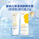紐強寶寶面霜 嬰幼兒精華潤膚霜潤膚乳滋潤保濕寶寶兒童霜身體乳 黃色精華霜(倍潤型) 15g 1支 【旅行裝】