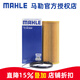 馬勒（MAHLE）機濾機油濾芯格濾清器適配奧迪汽車(chē)發(fā)動(dòng)機保養專(zhuān)用配件 OX565D 奧迪A6L 05-18款 2.4 2.5 2.8