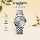 浪琴（LONGINES）瑞士手表 軍旗系列 男士鋼帶機械表 L49744726