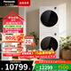 松下（Panasonic）白月光5.0 Ultra洗烘套裝 10KG滾筒洗衣機+10KG熱泵烘干機 銀離子除菌 換新補貼N4M1+82MR1同款 N4M1+N4MR1