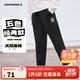 匡威Converse兒童純棉舒適長(cháng)褲2025年秋季男女童毛圈柔軟褲子