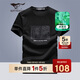 七匹狼短袖T恤男士圓領(lǐng)時(shí)尚休閑衣服冰藻泥防螨涼感透氣男裝體恤衫上衣