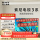 索尼（SONY）品質(zhì)款 電視3系 K-43S30 43英寸 4K HDR 智能網(wǎng)絡(luò )高清平板液晶電視機老人超薄彩電以舊換新 43英寸 K-43S30