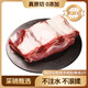 科爾沁國產(chǎn)原切手把牛肋骨排2斤 牛肉生鮮【真原切】