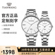 天王（TIAN WANG）情侶手表一對鋼帶石英表正品輕薄時(shí)尚防水品牌腕表情人節禮物 【支持定制】31332對表