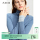AMII女裝2026春季新款極簡(jiǎn)修身高領(lǐng)堆堆領(lǐng)長(cháng)袖拼色字母提花袖 灰藍 M