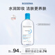 貝德瑪（BIODERMA）藍水干皮保濕潤妍補水卸妝水熟齡肌面部清潔長(cháng)效水光
