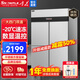 雪花四門(mén)冰箱商用六門(mén)立式不銹鋼冰柜廚房大容量四開(kāi)門(mén)雙溫冷藏冷凍直冷風(fēng)冷冰箱冷柜保鮮柜 豪華款-20℃大四門(mén)雙溫【上冷凍下冷藏】一級節能