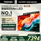 東芝電視小芝士85Z600NF PRO 85英寸 音畫(huà)雙芯Mini LED 火箭炮音響 144Hz 4K 高清護眼 家電國家補貼