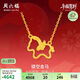 周六福鏤空金馬黃金項鏈生肖馬吊墜生日禮物A0615705 約3.25g 40+5cm