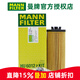 曼牌濾清器（MANNFILTER）機濾機油濾芯格清器全新款適用寶馬發(fā)動(dòng)機 保養專(zhuān)用HU6012Z 寶馬225 21-23款 2.0T四門(mén)版