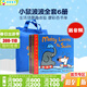 小鼠波波全套6冊 英文原版繪本 Maisy Swimbag goes camping 廖彩杏書(shū)單 送書(shū)包