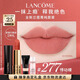 蘭蔻277口紅絲絨霧面啞光悸動(dòng)裸唇膏顯氣色化妝禮盒送女友生日禮物