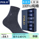 POLO襪子男純色簡(jiǎn)約商務(wù)襪6雙裝 夏季中低筒薄款純棉透氣舒適中筒襪 黑+藍+深灰各2雙【型號8275】 6雙 均碼 39-44碼鞋合適