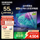 三星（SAMSUNG）X8F電視機 量子點(diǎn) AI Mini LED藝術(shù)電視 2025年新品 2級能效 煥新補貼 55英寸