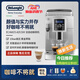 德龍（Delonghi） 研磨一體咖啡機全自動(dòng)家用豆粉兩用設定自動(dòng)開(kāi)關(guān)機自動(dòng)清潔意式現磨豆可打奶泡咖啡機 ECAM23.420 銀色